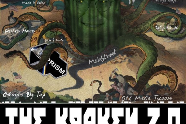 Kraken ем